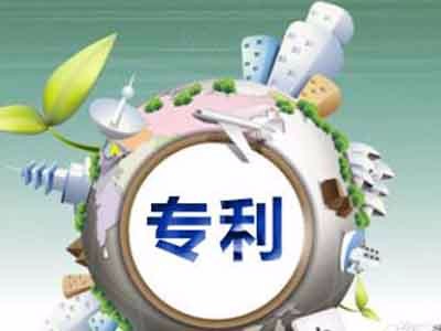 專(zhuān)利申請(qǐng)時(shí)間