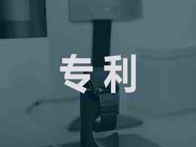 美國(guó)專(zhuān)利申請(qǐng)