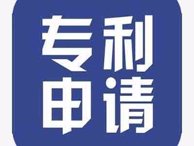 西安專(zhuān)利申請(qǐng)