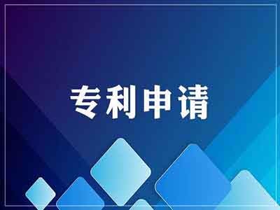 外觀專(zhuān)利申請(qǐng)