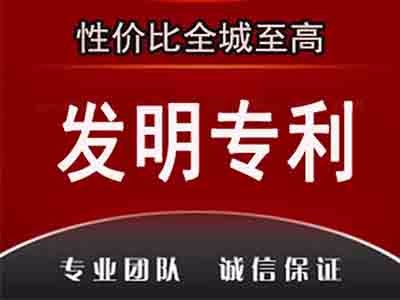 武漢專(zhuān)利申請(qǐng)